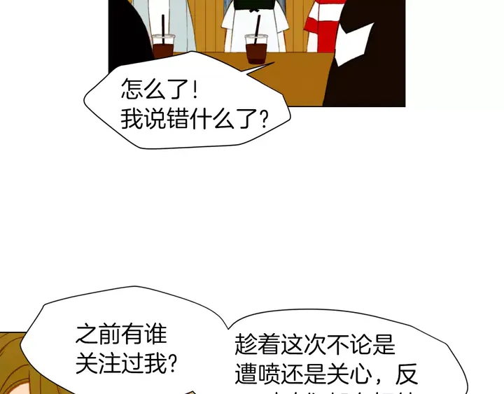 第84话 最快的没落36