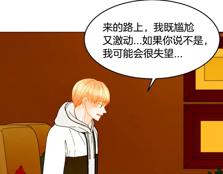 番外10 爱的印记41