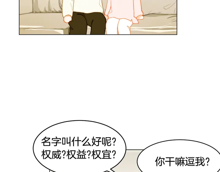 番外17 闻到气味就孕吐29