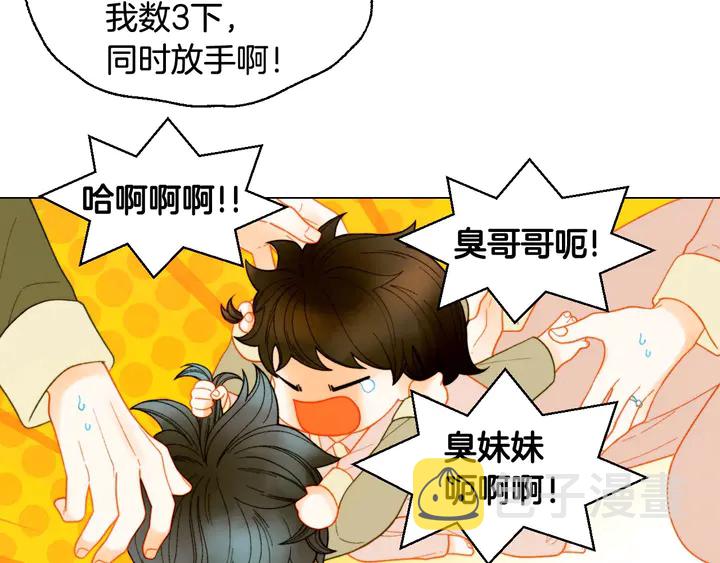 番外48 关系不是一般的好6