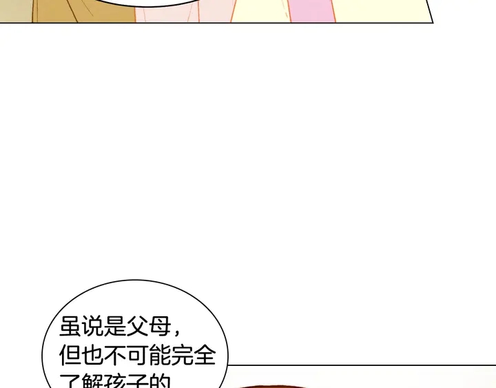 番外37 过度保护18
