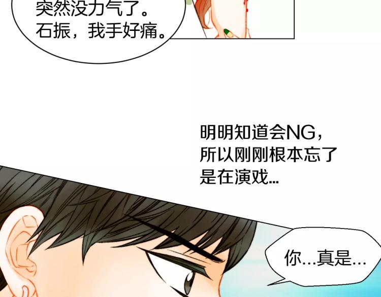 第139话 关系恶化？33