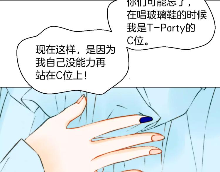 第123话 舞台事故63