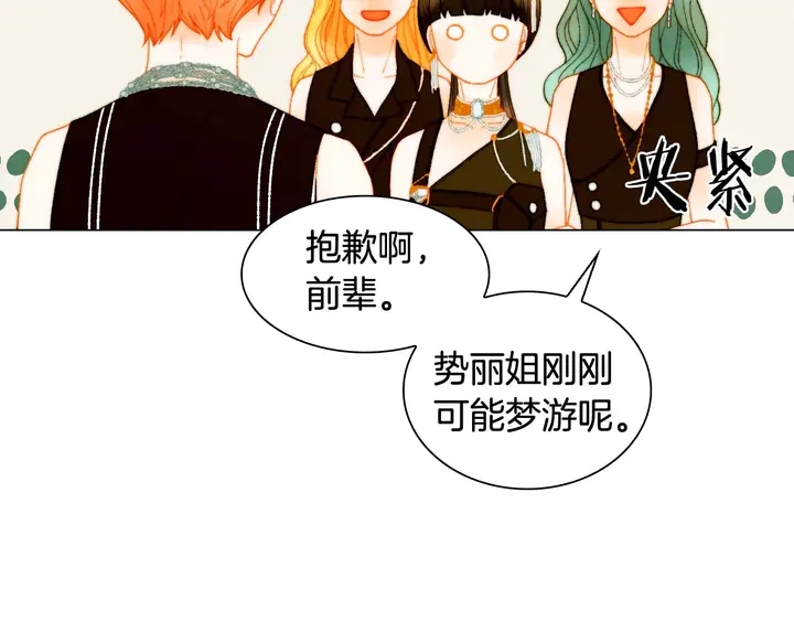 特别篇2 出道就公布恋情41