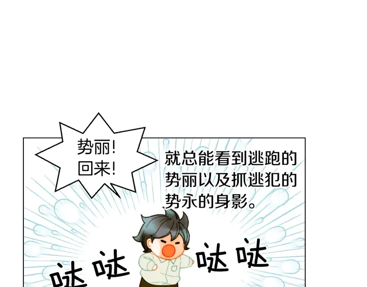 番外45 幼儿园的生活110