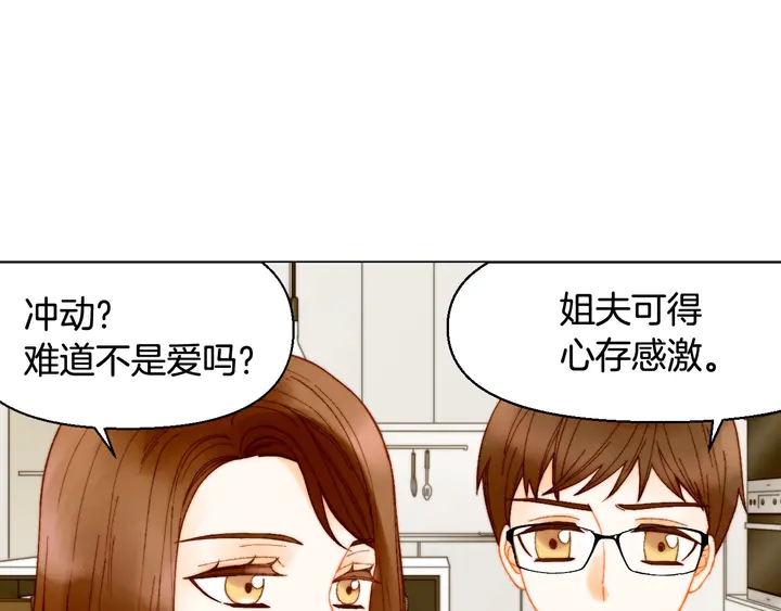 番外14 要生宝宝啦117