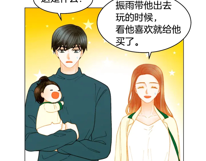 番外39 爸爸出轨了58