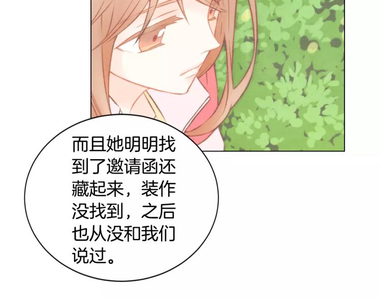 第136话 反将一军16