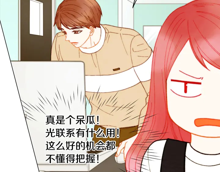番外5 教堂里给的婚戒93