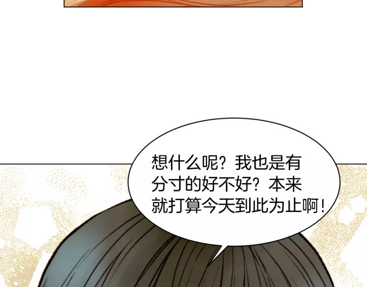 第122话 别让自己太累58