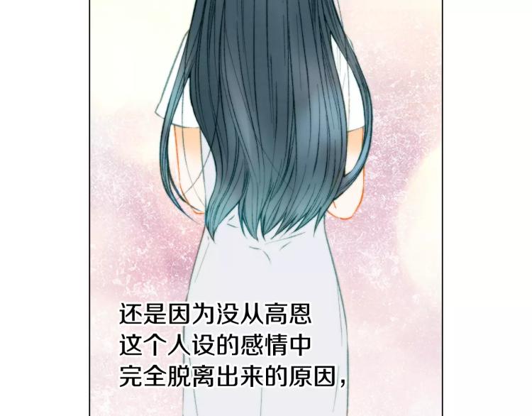 第139话 关系恶化？85