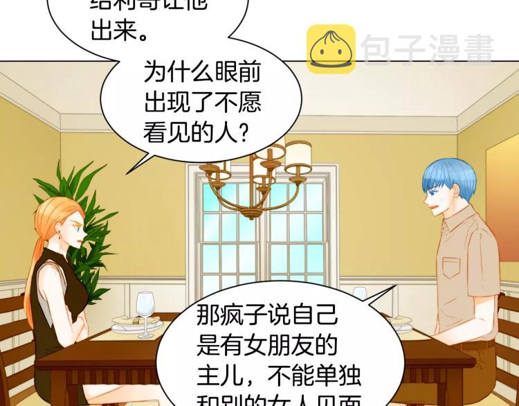 第137话 两个人的空间54