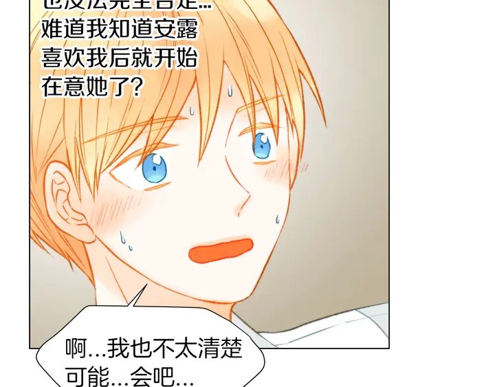 第86话 不想闯祸72