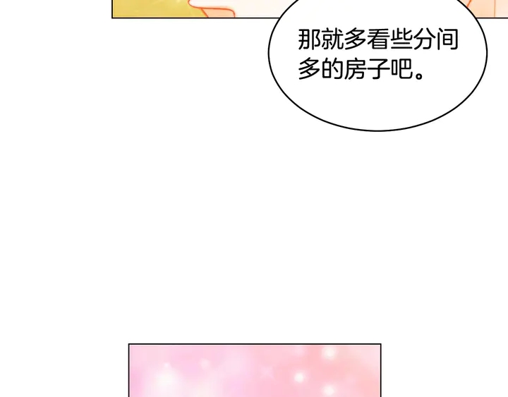 番外49 重回二人世界29