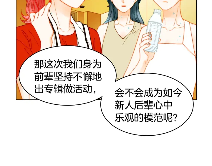 番外22 全员齐聚去打榜啦51
