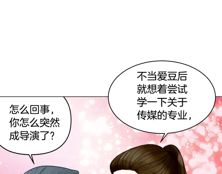 番外22 全员齐聚去打榜啦28
