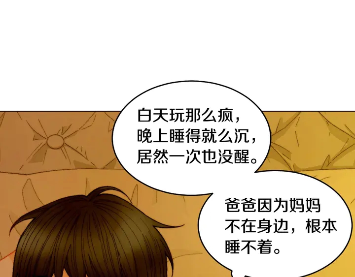 番外31 每一刻都在想你45