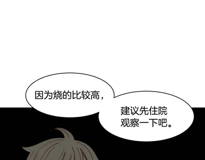 番外34 想妹妹的第2天13