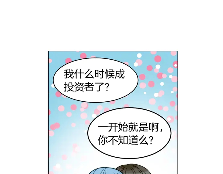 番外24 吃醋都那么可爱！103