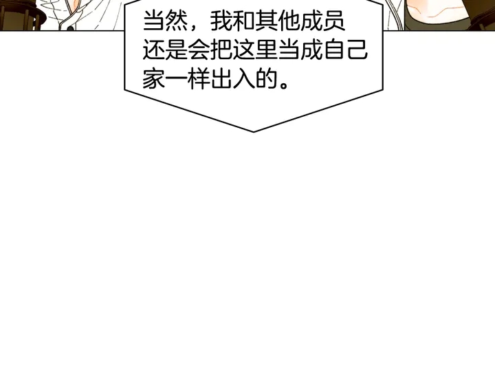 番外11 事业上的绊脚石22