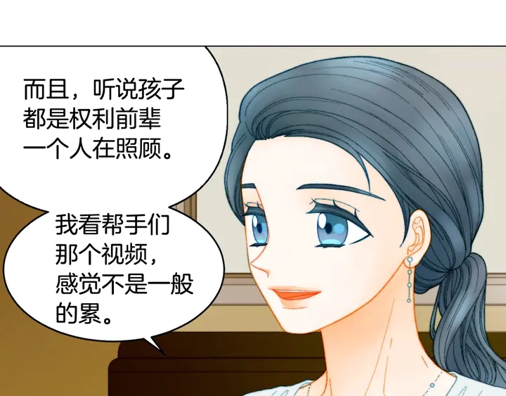 番外30 准备二胎了？！47