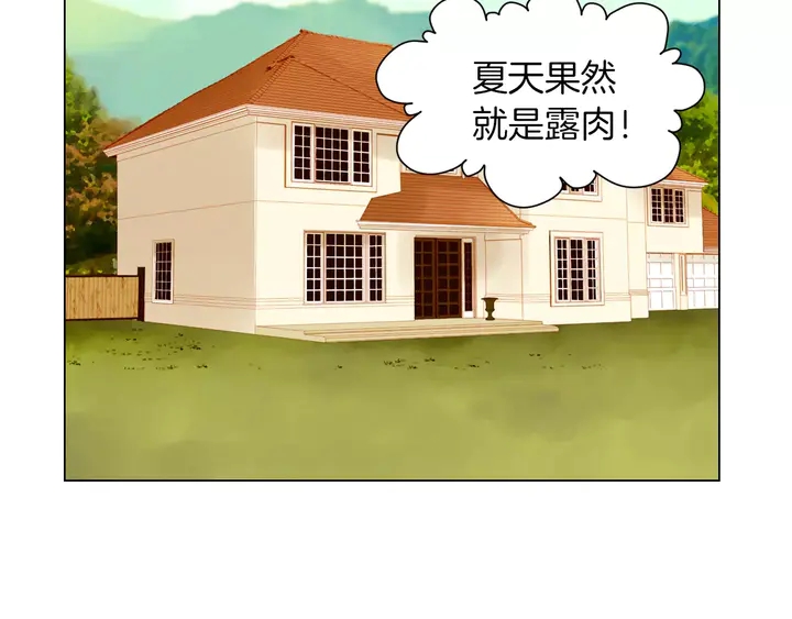 第86话 不想闯祸41