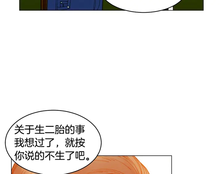 番外30 准备二胎了？！77