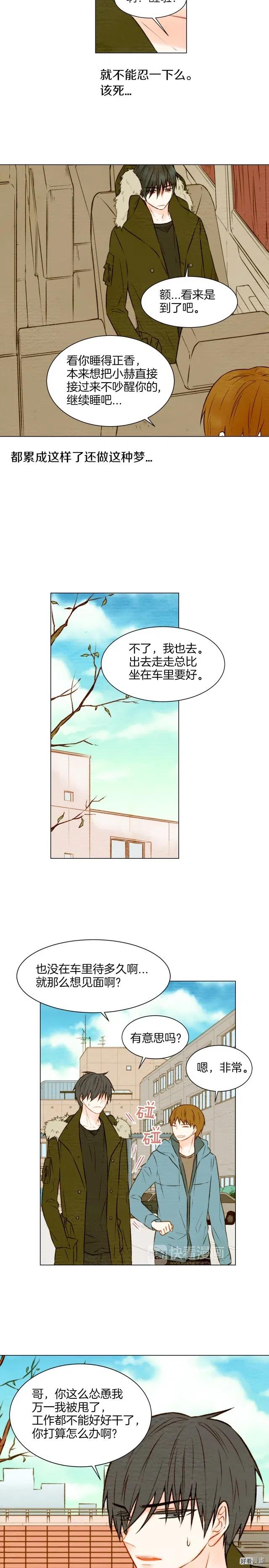 第18话 猝不及防的吻1