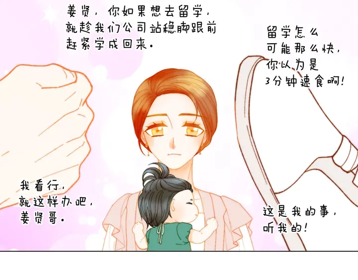 番外24 吃醋都那么可爱！105