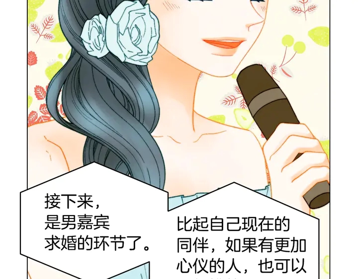 番外23 一日恋人！113