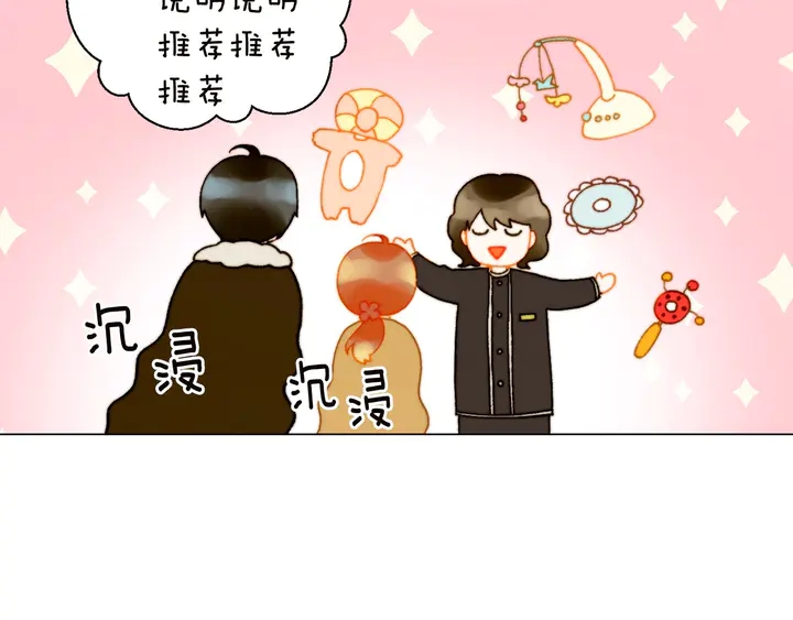 番外18 给曾孙子的名字56