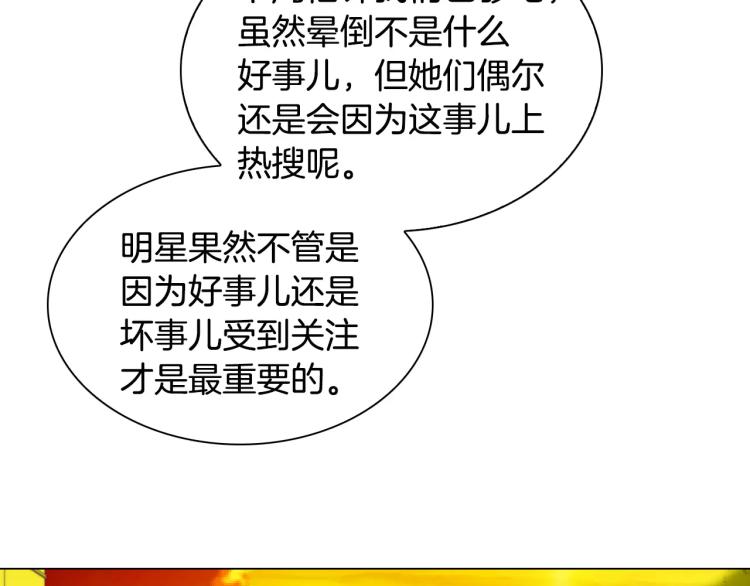 第123话 舞台事故41
