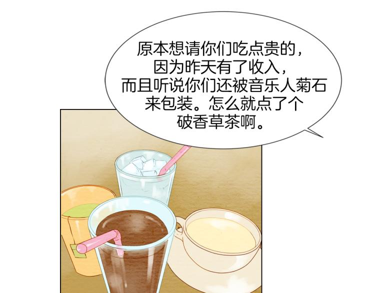 第11话 男神动摇了2