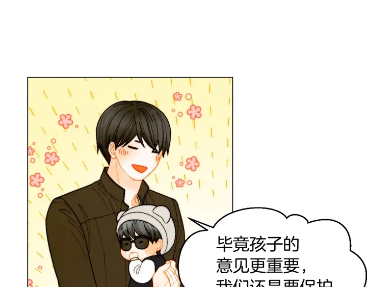 番外28 爱撒谎的我们30