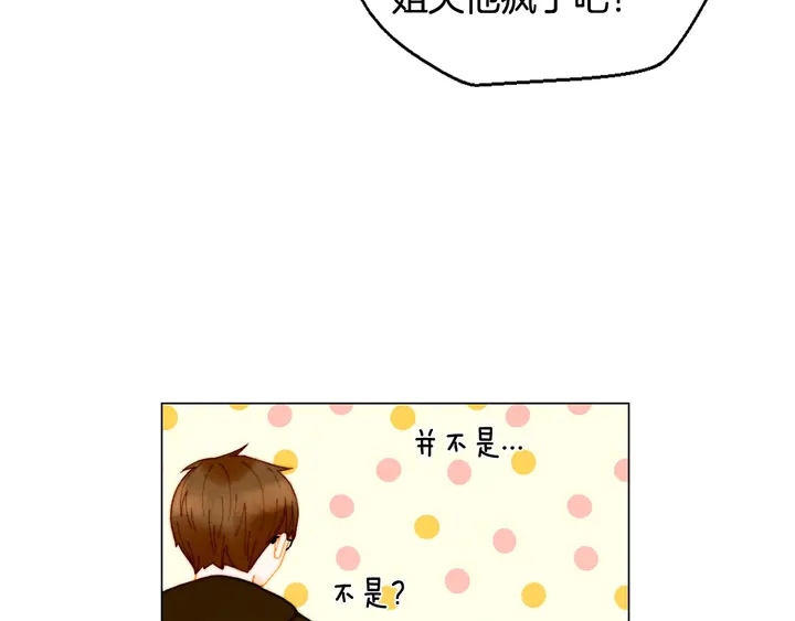 番外14 要生宝宝啦97