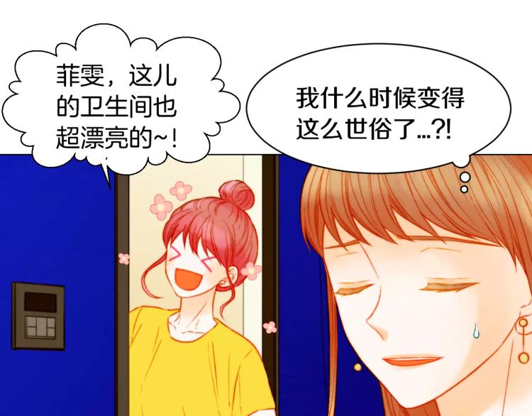 第125话 我会吃醋的14