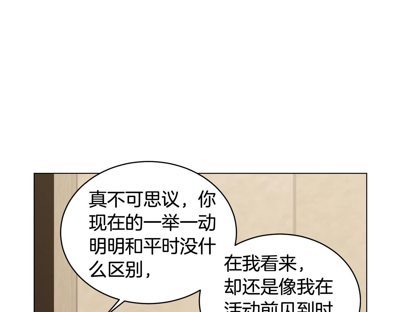 青春特别篇23 独当一面113