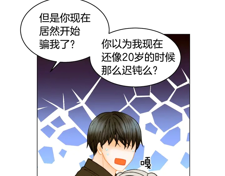 番外28 爱撒谎的我们62