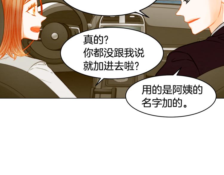 完结篇 依然如故29