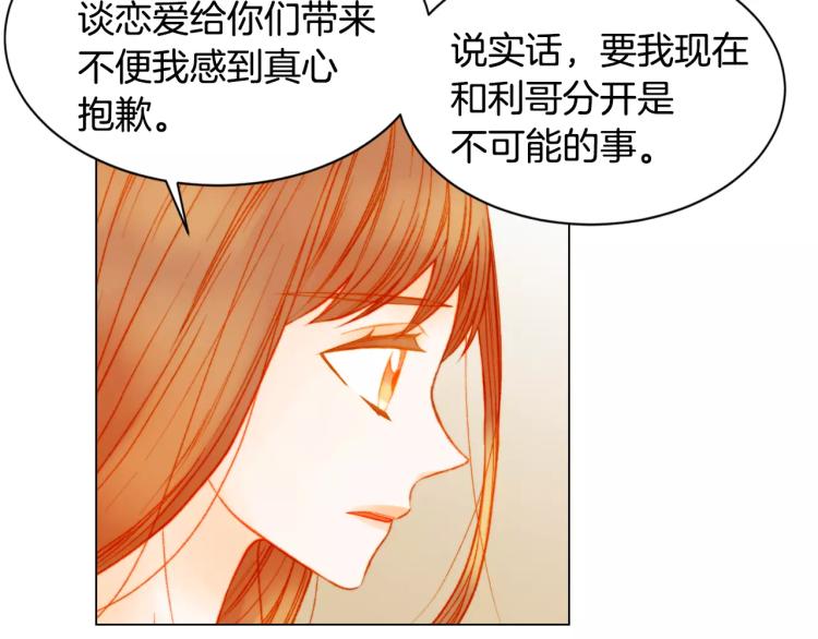第136话 反将一军26