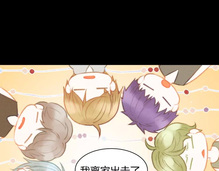 第113话 离家出走114