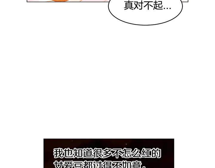 特别篇1 互换身体97