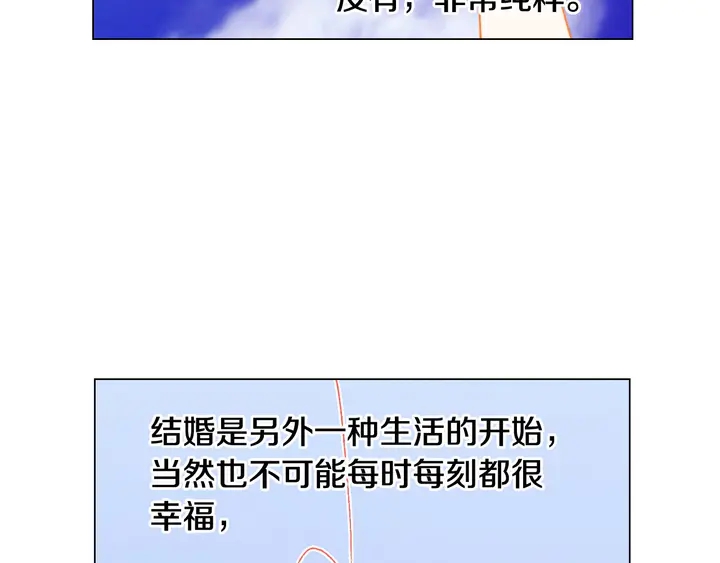 番外11 事业上的绊脚石89