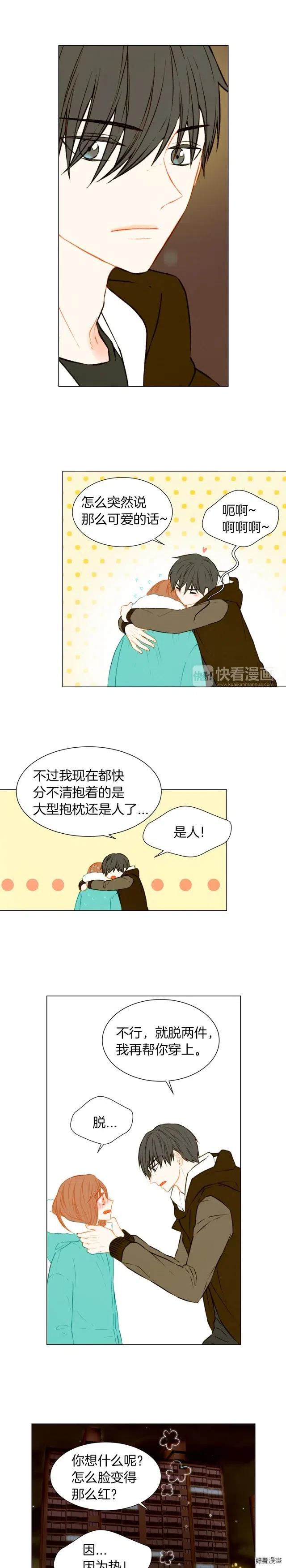 第44话 狗仔队9