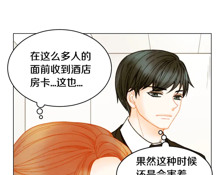 番外7 礼物是一张房卡34