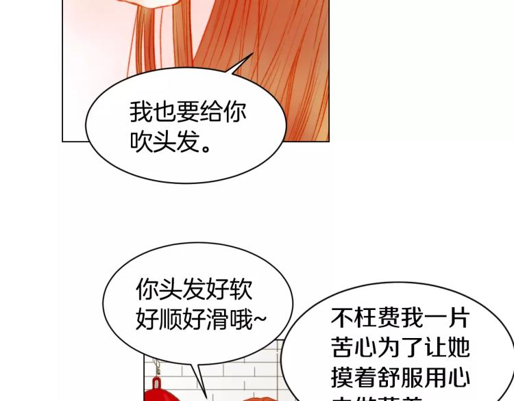 第137话 两个人的空间19