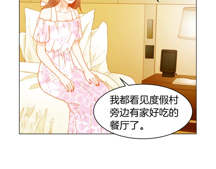 番外12 紧凑的婚礼行程68