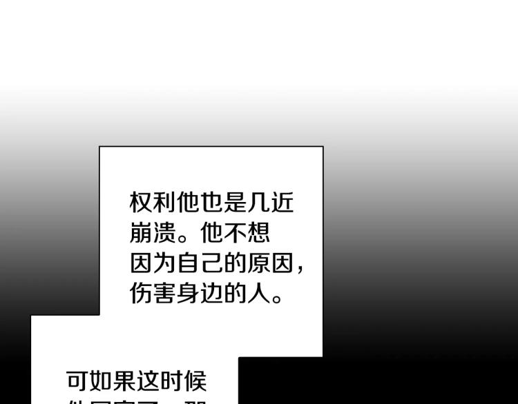 第116话 动摇25