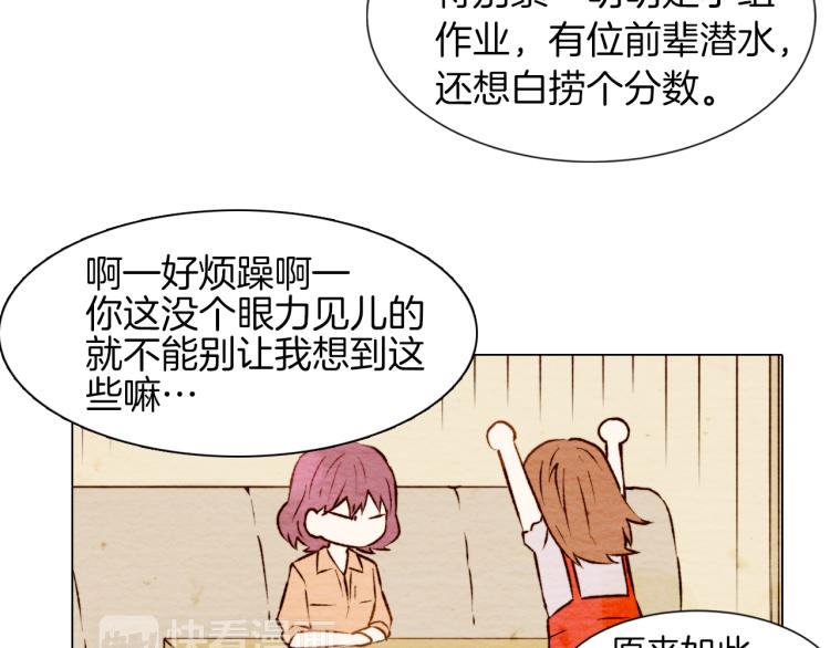 第4话 偶像三角恋情浮出水面？93