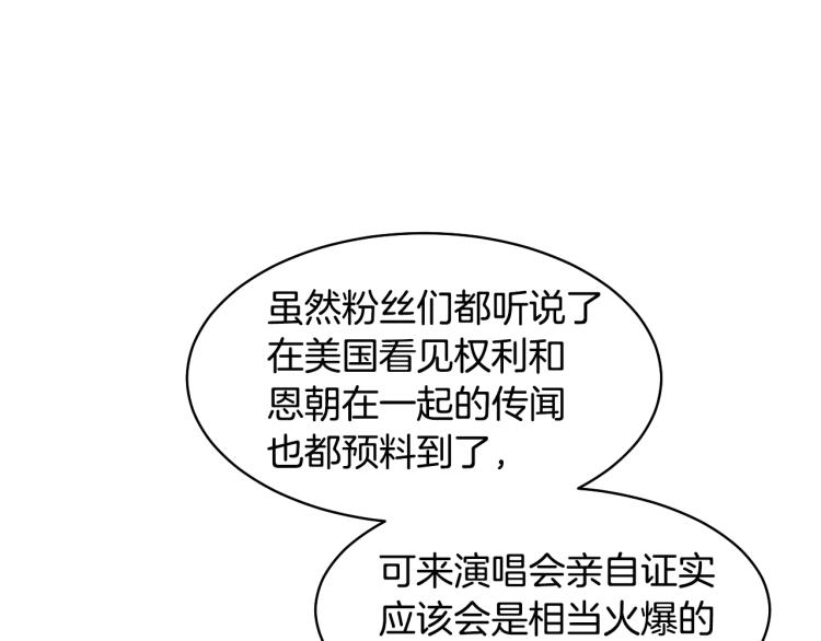 完结篇 依然如故77
